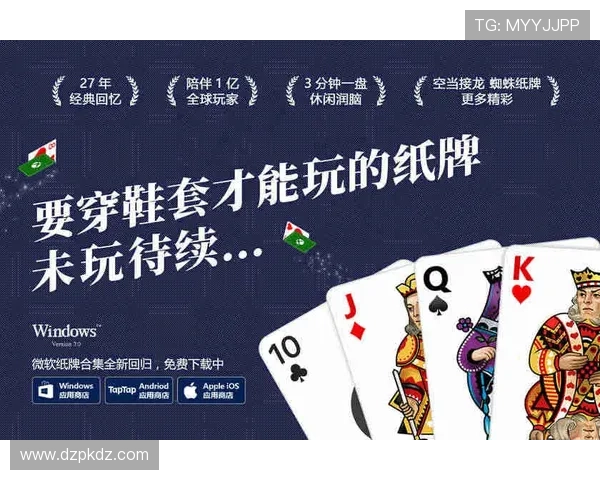 微扑克h5安全稳定保障玩家账号信息，放心娱乐无后顾之忧