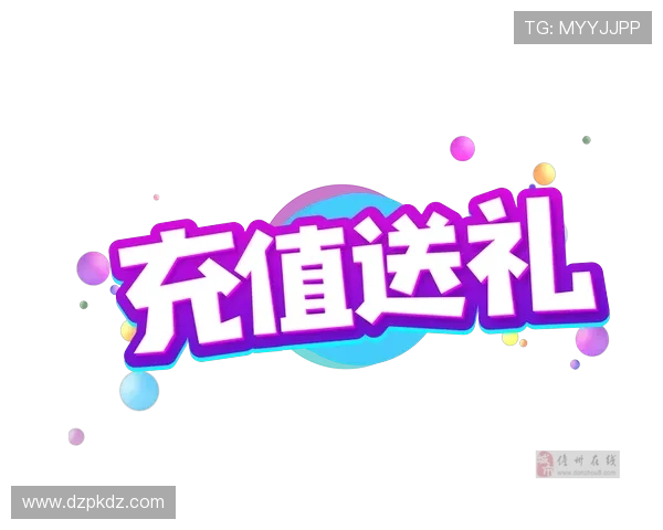德州扑克会员专属优惠活动，享受多重折扣和独家礼包