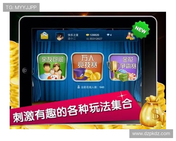 炸金花app官网最新上线活动，丰富奖励等你来领取，尽享欢乐炸金花时光
