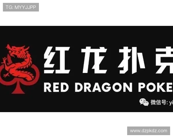 红龙扑克官方最新版游戏大厅安全稳定，打造最值得信赖的扑克游戏环境