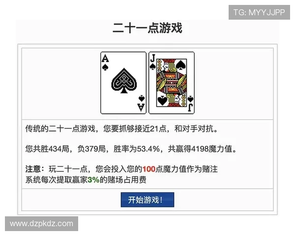 21点规则口诀详解帮助新手快速掌握游戏技巧提升胜率的方法指南